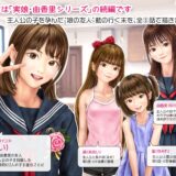 娘の友人のJ〇に子どもを産んでもらう話 〜実娘・由香里シリーズ続編〜 エロすぎるやろ…