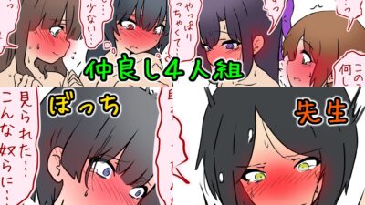 【フタナリチ●コ比べ】フタナリ学校チ●コクラーベ 『やだ…私のおち●ちん小さ過ぎ！？』 今夜のオカズに！！