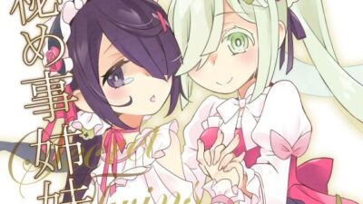 秘め事姉妹 エロすぎるやろ…