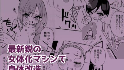 跡継ぎ失敗〜秘書として弟に仕えることになった兄〜 こんなの射精不可避ｗ