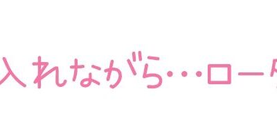 【初体験オナニー実演】THE FIRST DE IKU【しなもん – ディルドを使ってナカとソト同時責め】 エロすぎるやろ…