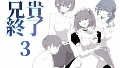【小説|ノベル】兄貴終了(3) エロすぎるやろ…