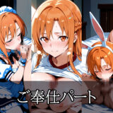 コスプレヒロイン  〜結〇明日奈  編〜 こんなの射精不可避ｗ