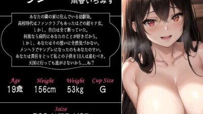 ヤンデレ幼馴染「私から逃げられると思ったの？」彼女が出来た僕に嫉妬した幼馴染に逆レ孕ませエッチで分からせられる話【巨乳/中出し/男性受け】 エロすぎるやろ…