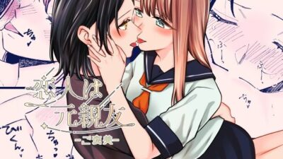 恋人は元親友ーご褒美ー おすすめ作品！！