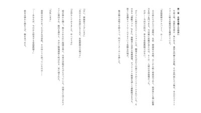 【小説】催●アプリで堕ちる令嬢 〜羞恥と快楽の性教育〜 今夜のオカズに！！