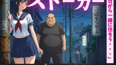 【54歳ストーカー物語】超巨乳のJKが隣に引っ越してきた・・・ 今夜のオカズに！！