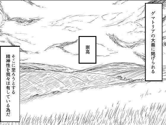 discarded archives -beato- Ep.1（日本語版） おすすめ作品！！