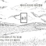 discarded archives -beato- Ep.1（Korean version） おすすめ作品！！