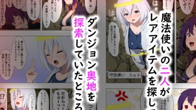 テンタクルトラップボックス 〜五体拘束型触手箱〜 作動事件 こんなの射精不可避ｗ