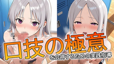 【セリフ・擬音入り500枚CG集】ブルマに包まれて――ちっぱいバレー部、進化の記録 ―禁断の能力強化プログラム―3 もうたまらんｗ