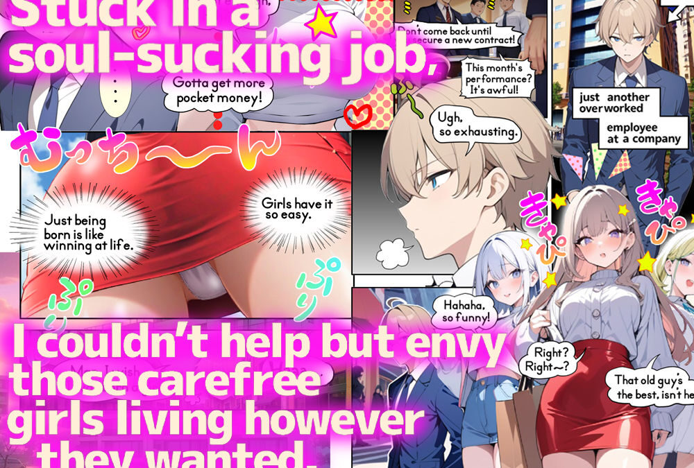 APP Turned Me Into a girl！？ こんなの射精不可避ｗ
