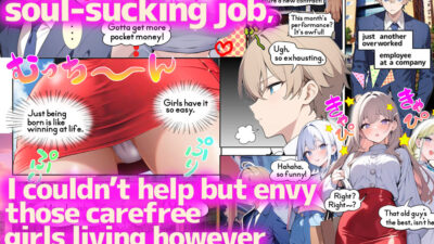 APP Turned Me Into a girl！？ こんなの射精不可避ｗ