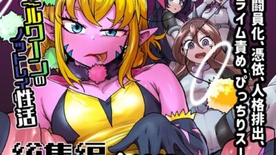 ミルワーンのノットレイ性活  総集編 今夜のオカズに！！