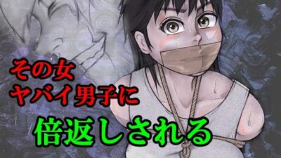 その女ヤバイ男子に倍返しされる こんなの射精不可避ｗ