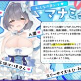 【人妻アイドル】エッチなこともおまかせ♪妻ドル♪マナミさん！ Vol.1【らぶらぶ＆きゃぴきゃぴ】 こんなの射精不可避ｗ