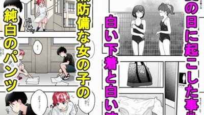気づいていない女の子vol.5 こんなの射精不可避ｗ