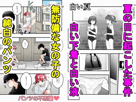 気づいていない女の子vol.5 こんなの射精不可避ｗ