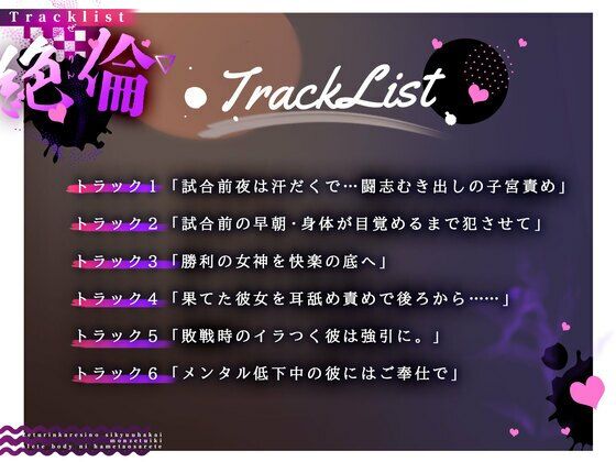 【120分 悶絶イキ】絶倫彼氏の子宮破壊。アスリートボディに犯●れる【CV:姫咲 遙 KU100】 エロすぎるやろ…