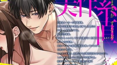 【爆イキ×懇願×ドM向け】 後輩君に躾られベッドの上ではドMな「しごでき」上司ちゃん【CV:姫咲遙/KU100】 こんなの射精不可避w