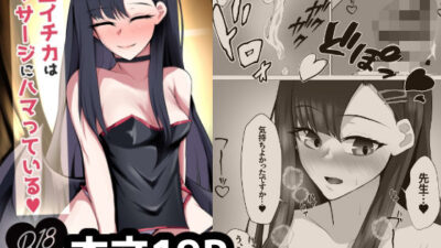 仲◯イチカはマッサージにハマっている おすすめ作品!!