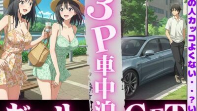 車中泊してたらビキニギャルが2人やってきてそのまま3PSEX！！ こんなの射精不可避ｗ