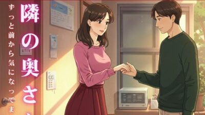 隣の家の奥さんと妻が不在の時に自宅でsex！妻の友達とスーパーで偶然会い愚痴を聞いているうちに・・・ エロすぎるやろ…