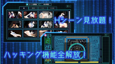 LOOK.hacII -ルック・ハックII-【Hシーン全解放DLC】 おすすめ作品!!