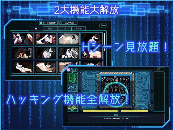 LOOK.hacII -ルック・ハックII-【Hシーン全解放DLC】 おすすめ作品！！