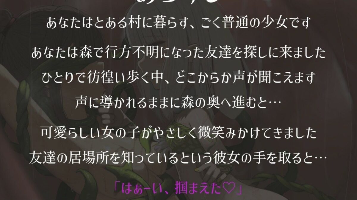 寂しがりアルラウネの恋人候補はわたしです こんなの射精不可避ｗ