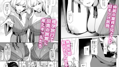 修学旅行で温泉旅館に来たギャル、仲居のデカちんぽでわからせ絶頂 こんなの射精不可避ｗ