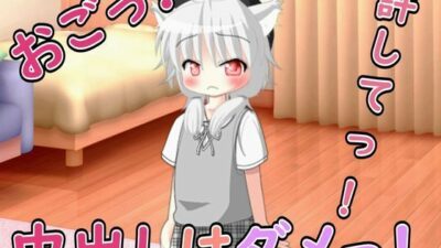【わからせ系ASMR】めすがきをおちんぽでわからせた！ おすすめ作品！！
