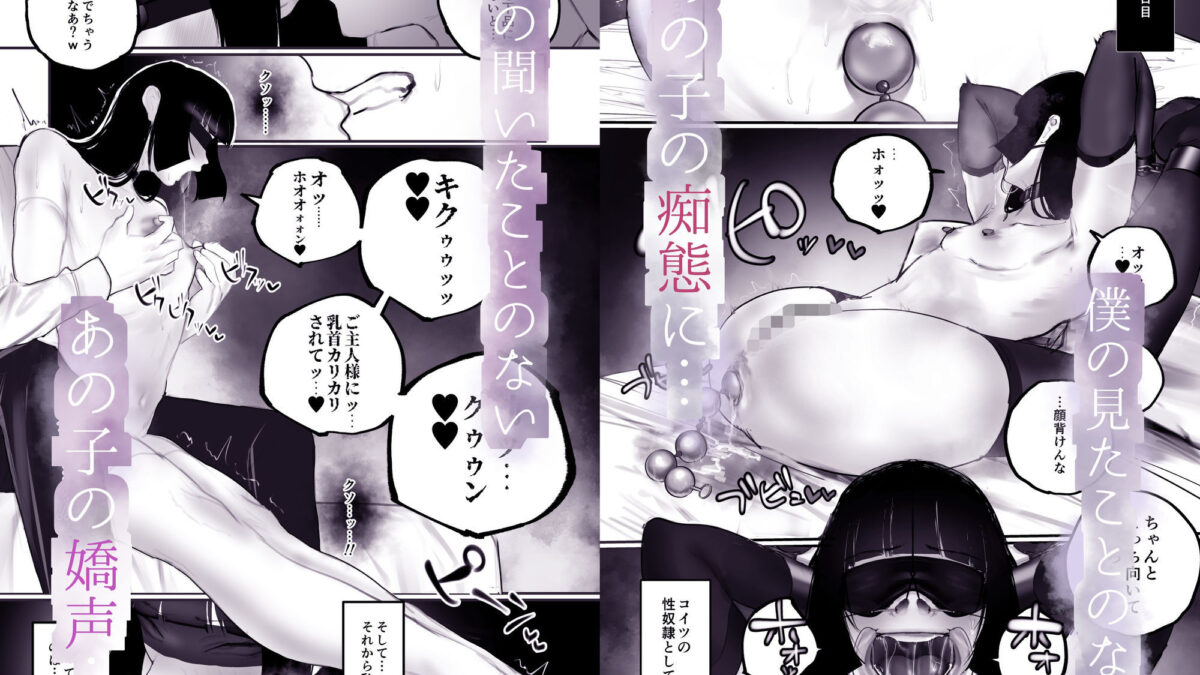 キョウハク×ケイヤク エロすぎるやろ…
