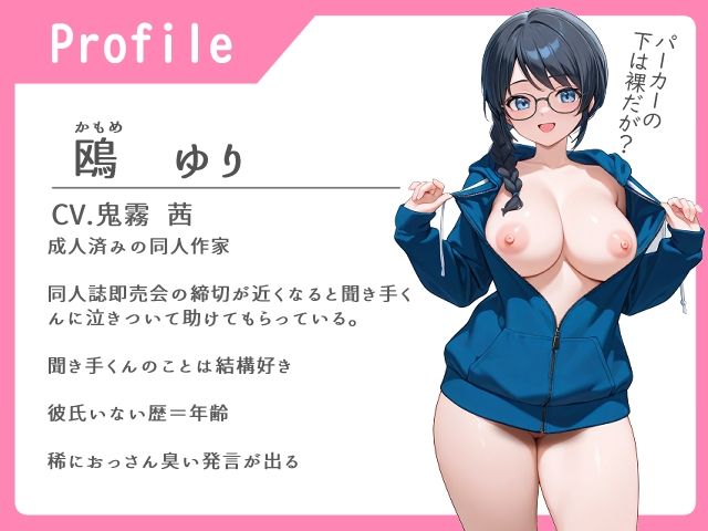 同人オタ友曰く、これはあくまで参考資料だから【フェラチオ/中出し/女性優位】 エロすぎるやろ…