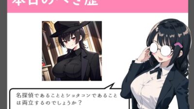 黒鐘探偵事務所XXXX録【関西弁/おねショタ】 エロすぎるやろ…