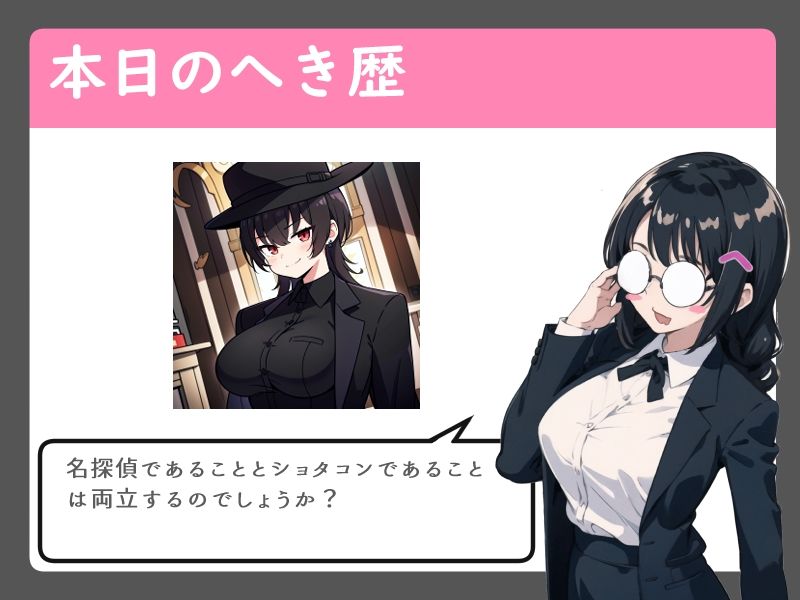 黒鐘探偵事務所XXXX録【関西弁/おねショタ】 エロすぎるやろ…