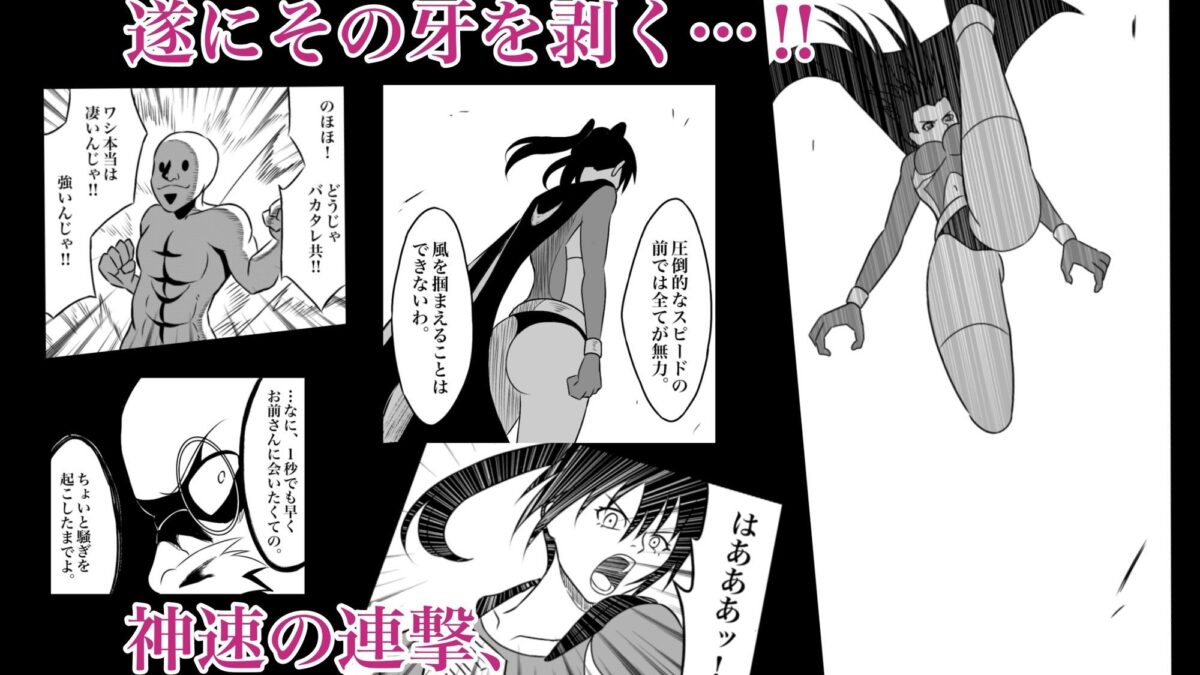 エレメントスター:ウィンディア〜堕ちた風、寄せられた鼻先〜 エロすぎるやろ…