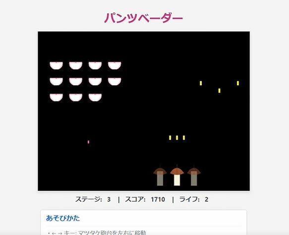 パンツベーダー こんなの射精不可避ｗ