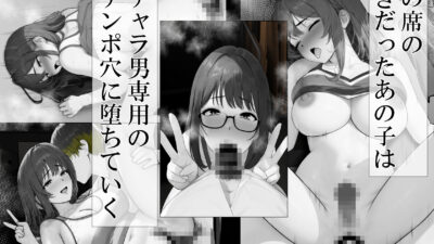 放課後、彼女は食い散らかされ、無垢な膣は太い肉欲で堕とされていく。2 今夜のオカズに！！