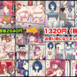 アニメキャラとセックルできるアプリ総集編7【21・22・23】 おすすめ作品！！