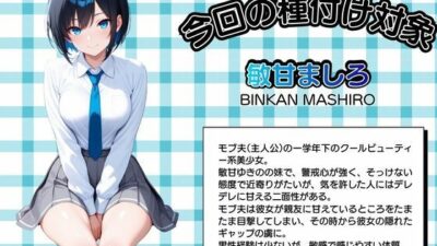 モブ童貞の僕が繁殖力の強い精子を持っていたらしいので好きな子と合法生ハメセックスで筆おろし 【全員集合・七夕編】 もうたまらんｗ