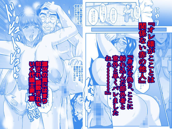 浸蝕〜源次さんの忘年会〜 今夜のオカズに！！