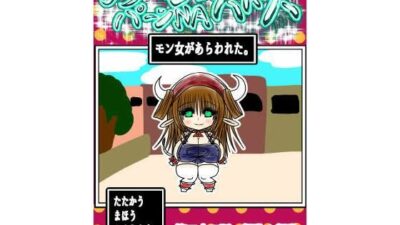 プクーでパーンなストーリー第22話 おすすめ作品！！