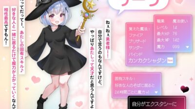 【感覚遮断×オホ声×NTR】ゆーしゃさま、ずっと一緒にいようね…【完堕ちまでの60日】 今夜のオカズに！！