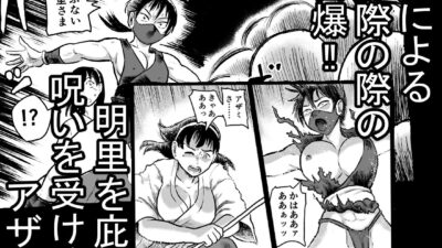 巫女とくのいち  ふたなり浄化 エロすぎるやろ…