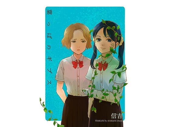 葉っぱのギプス おすすめ作品！！