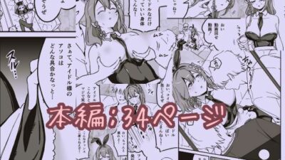 流出ヒロイン 〜推しアイドルが酔わされ脱がされ晒される〜 エロすぎるやろ…