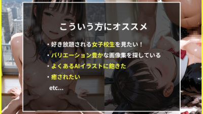 女子校生ときもおじ09 こんなの射精不可避ｗ