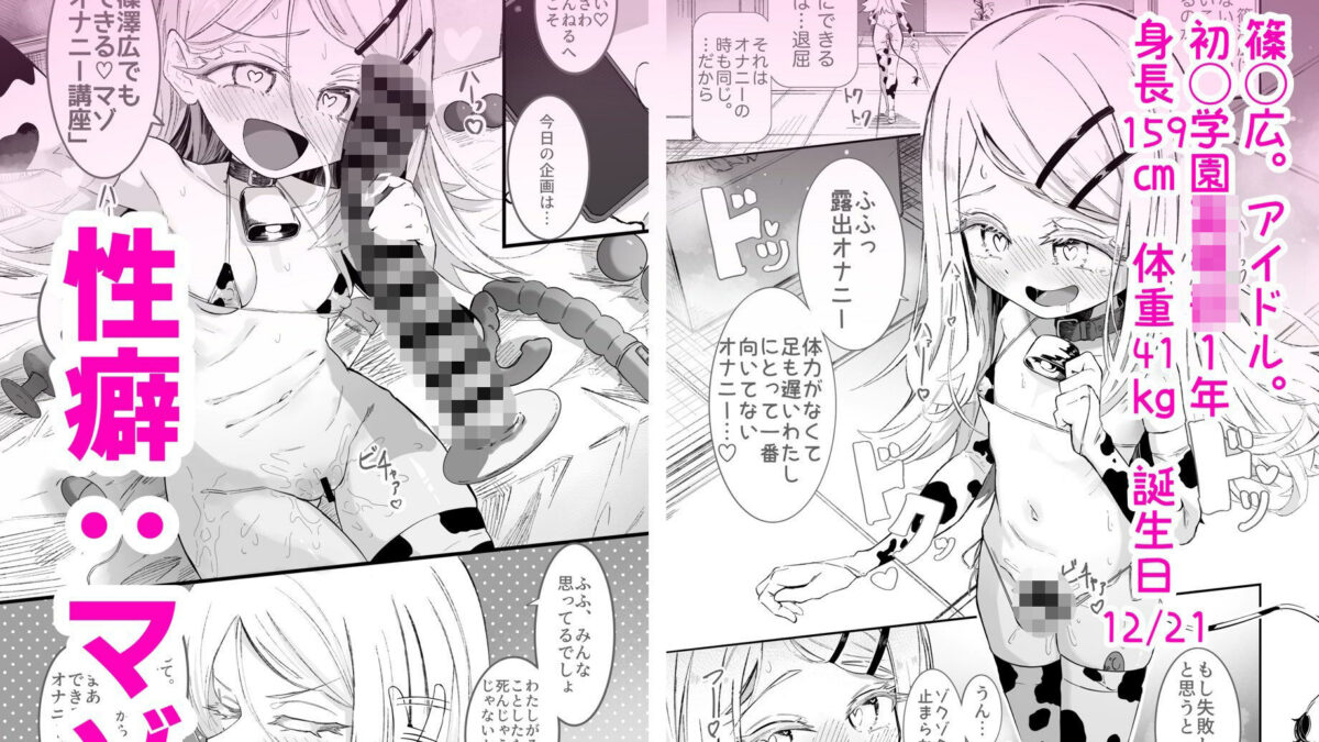 篠澤さんの、  わたしに一番向いてないオナニー 今夜のオカズに！！