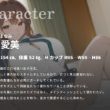 【1時間20分】オナサポJK〜早漏の先輩を密着耳元誘惑でトレーニングしてあげる♪〜【バイノーラル/巨乳/耳舐め】 もうたまらんｗ